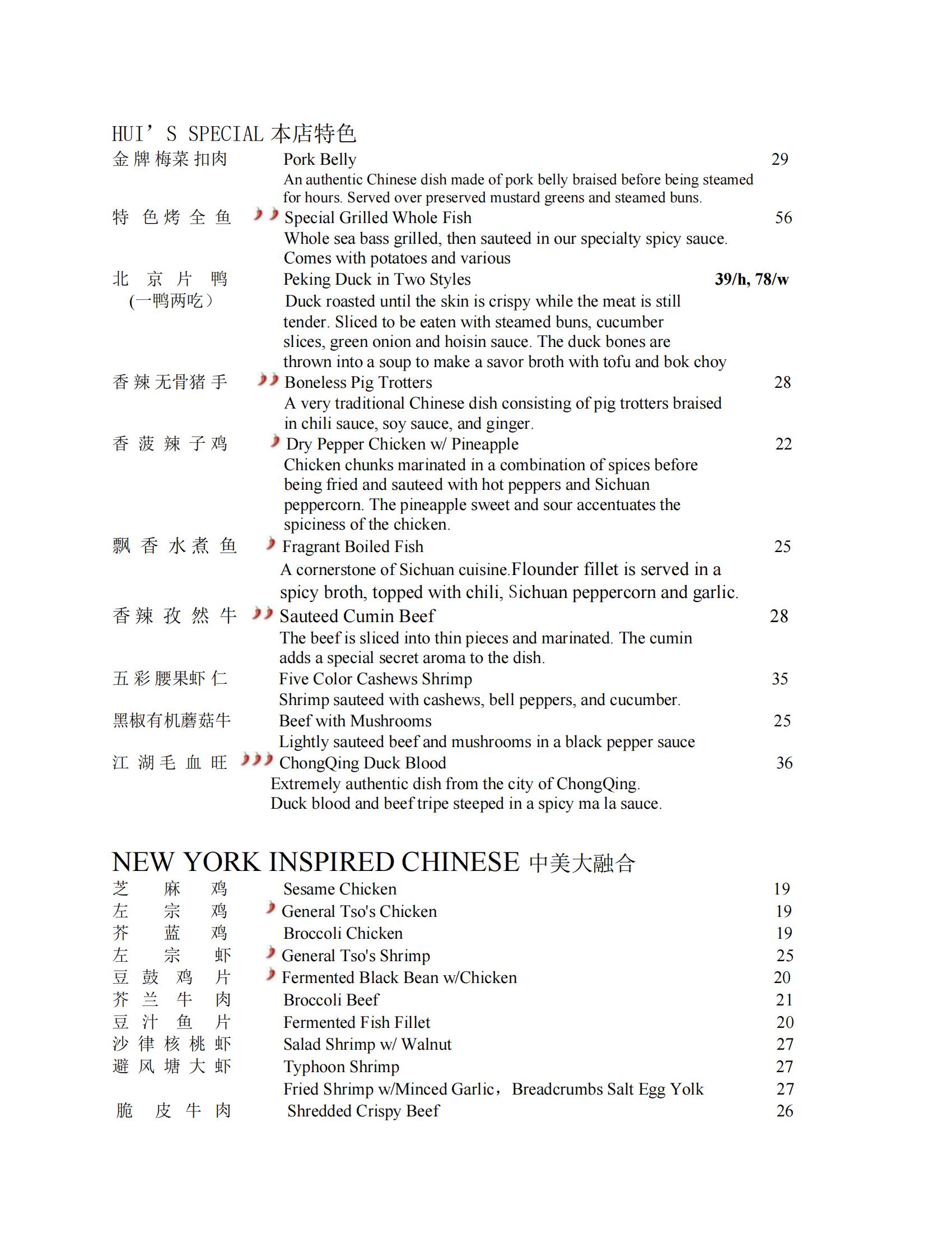 Hui Restaurant & Bar Chinese Restaurant Menu Page 2